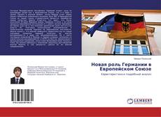Buchcover von Новая роль Германии в Европейском Союзе