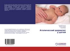 Buchcover von Атопический дерматит у детей