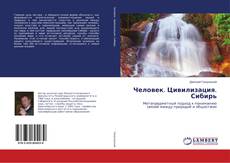 Copertina di Человек. Цивилизация. Сибирь