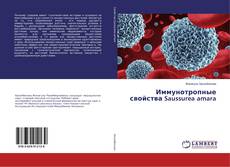 Buchcover von Иммунотропные свойства Saussurea amara