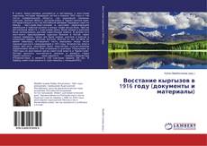 Copertina di Восстание кыргызов в 1916 году (документы и материалы)