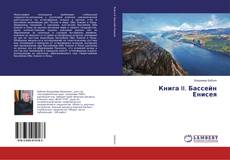 Copertina di Книга II. Бассейн Енисея