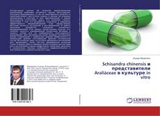 Buchcover von Schisandra chinensis и представители Araliáceae в культуре in vitro
