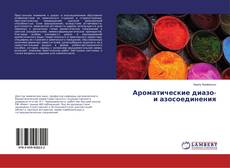 Capa do livro de Ароматические диазо- и азосоединения 