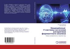 Buchcover von Защищённые IT-системы на основе алгоритмов формантного анализа