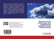 Buchcover von Фрактальные структуры для управления турбулентным погранслоем