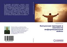 Buchcover von Катынская трагедия в контексте информационной войны