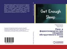 Buchcover von Рино- и фарингохирургия при синдроме обструктивного апноэ сна