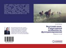 Buchcover von Якутский язык. Структурные особенности, функционирование