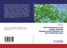Buchcover von Интегрированные меры против вредителей яблони на юге Узбекистана