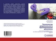 Portada del libro de Технология радикального бромирования декалина