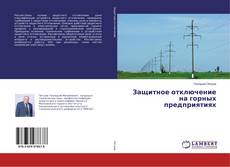 Buchcover von Защитное отключение на горных предприятиях