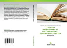 Buchcover von О полной наблюдаемости нестационарных динамических систем
