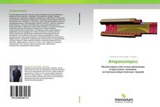 Capa do livro de Атеросклероз 