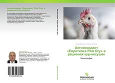 Bookcover of Антиоксидант «Евротиокс Plus Dry» в рационах кур-несушек