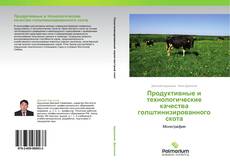 Buchcover von Продуктивные и технологические качества голштинизированного скота