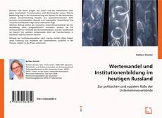 Wertewandel und Institutionenbildung im heutigen Russland的封面