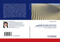 الجليس al-Jaleys Part Two kitap kapağı