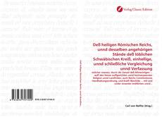 Capa do livro de Deß heiligen Römischen Reichs, unnd desselben angehörigen Stände deß löblichen Schwäbischen Kreiß, einhellige, unnd schließliche Vergleichung unnd Verfassung 