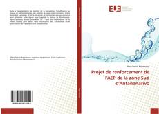Обложка Projet de renforcement de l'AEP de la zone Sud d'Antananarivo