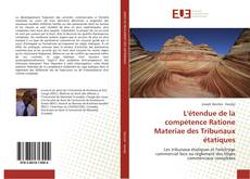 Обложка L'étendue de la compétence Ratione Materiae des Tribunaux étatiques