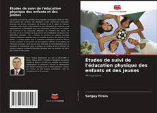 Études de suivi de l'éducation physique des enfants et des jeunes的封面