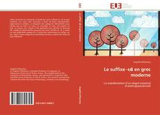 Bookcover of Le suffixe -ιά en grec moderne