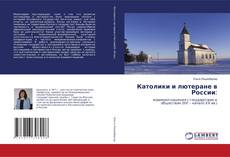 Copertina di Католики и лютеране в России: