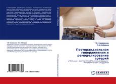 Buchcover von Постпрандиальная гиперлипемия и ремоделирование артерий