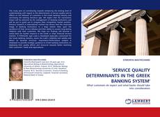 Bookcover of 'SERVICE QUALITY DETERMINANTS IN THE GREEK BANKING SYSTEM'