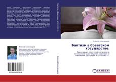 Buchcover von Баптизм в Советском государстве.