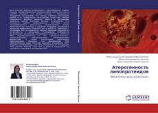 Capa do livro de Атерогенность липопротеидов 