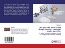 Обложка The research of abandon drug habits in a period of social transition