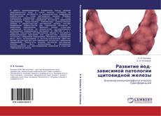 Capa do livro de Развитие йод-зависимой патологии щитовидной железы 