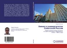 Buchcover von Химия в университетах Советской России