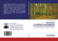 Portada del libro de Экология  сосновых насаждений  на отвалах угледобычи