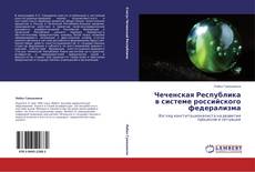Buchcover von Чеченская Республика в системе российского федерализма