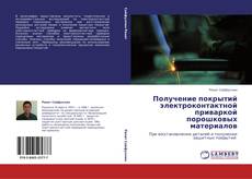 Capa do livro de Получение покрытий электроконтактной приваркой порошковых материалов 