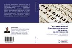 Capa do livro de Синтаксические фразеологические единицы: коммуникемы 