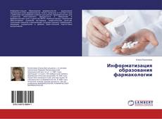 Buchcover von Информатизация образования фармакологии