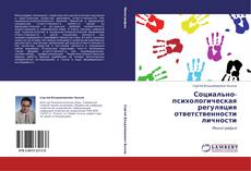 Buchcover von Социально-психологическая регуляция ответственности личности