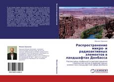 Распространение микро- и радиоактивных элементов в ландшафтах Донбасса kitap kapağı