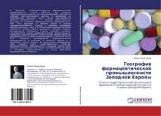Capa do livro de География фармацевтической промышленности Западной Европы 
