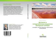 Buchcover von Артемия в гипергалинных водоемах Западной Сибири