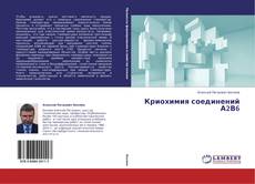 Bookcover of Криохимия соединений А2В6