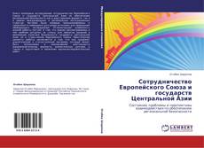 Buchcover von Сотрудничество Европейского Союза и государств Центральной Азии