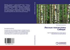 Buchcover von Лесные геосистемы Сибири
