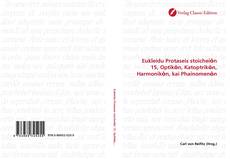 Capa do livro de Eukleidu Protaseis stoicheiōn 15, Optikōn, Katoptrikōn, Harmonikōn, kai Phainomenōn 