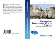 Couverture de Президенты Соединённых Штатов Америки