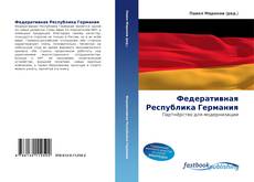 Portada del libro de Федеративная Республика Германия